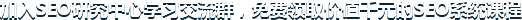 网站制作优化培训