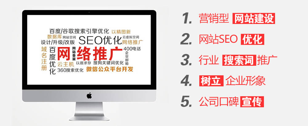 全栈网络提供的网站优化方法