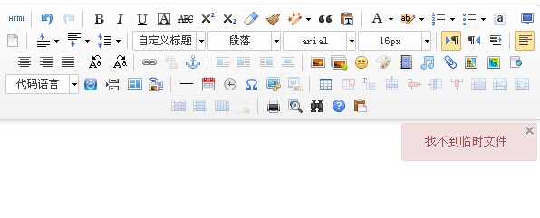 百度编辑器