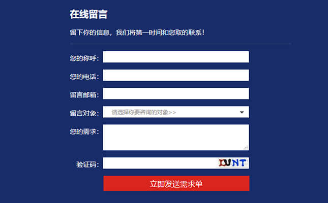 巩义网站建设中使用织梦自定义表单添加验证码