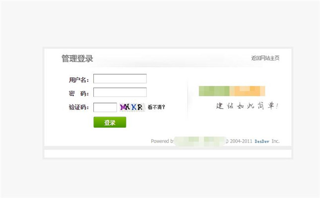 巩义网站制作中织梦后台验证码图片不显示如何处理？