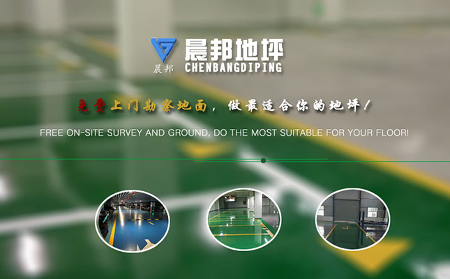 河南巩义市某地坪施工公司网站制作完成