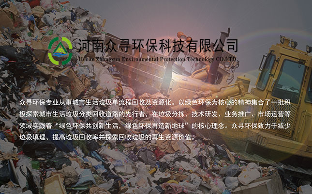 河南巩义市环保科技网站制作完成