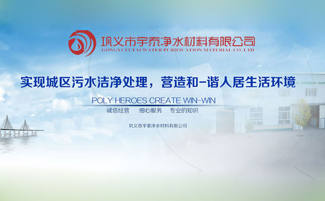 巩义市净水材料网站制作完成