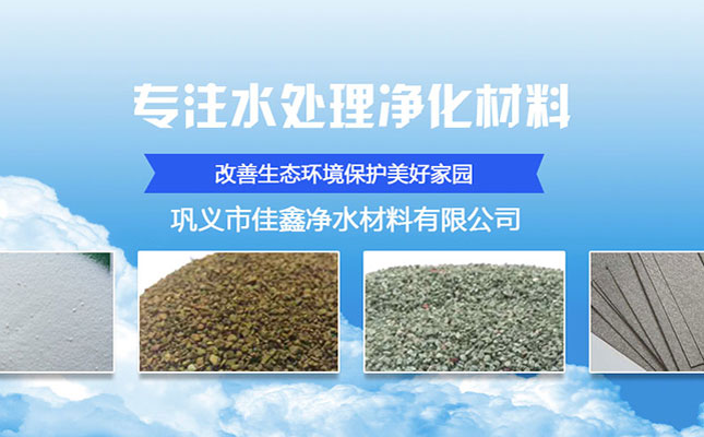 巩义市净水网站制作完成