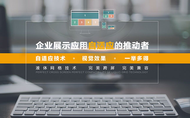 郑州网站制作中响应式布局特点及优缺点分析