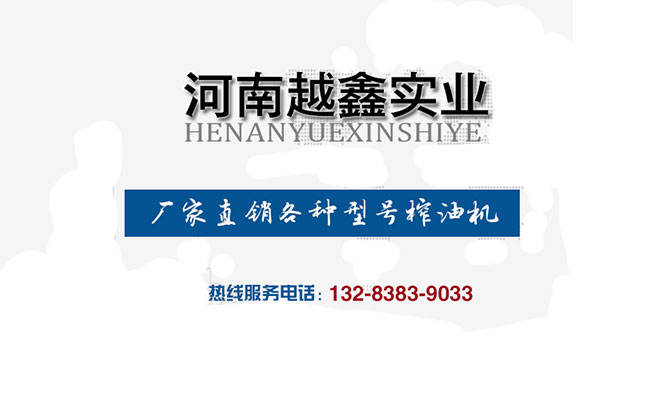 郑州市某榨油机公司网站建设完成