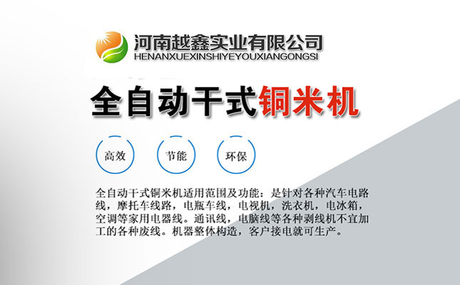 巩义市某铜米机机械制造企业网站建设完成