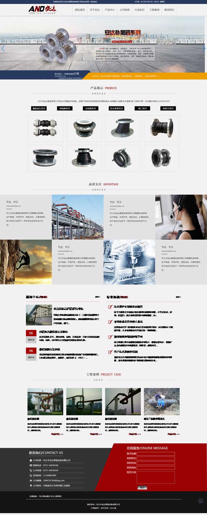 巩义市网站建设项目效果图展示
