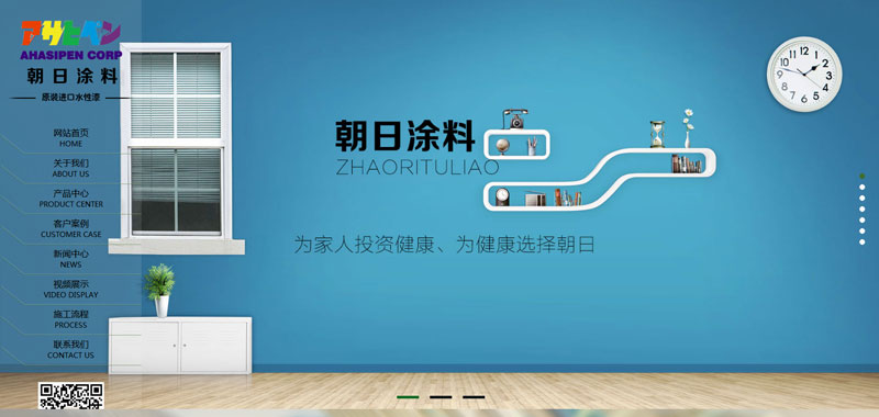 巩义市涂料网站建设项目效果图展示