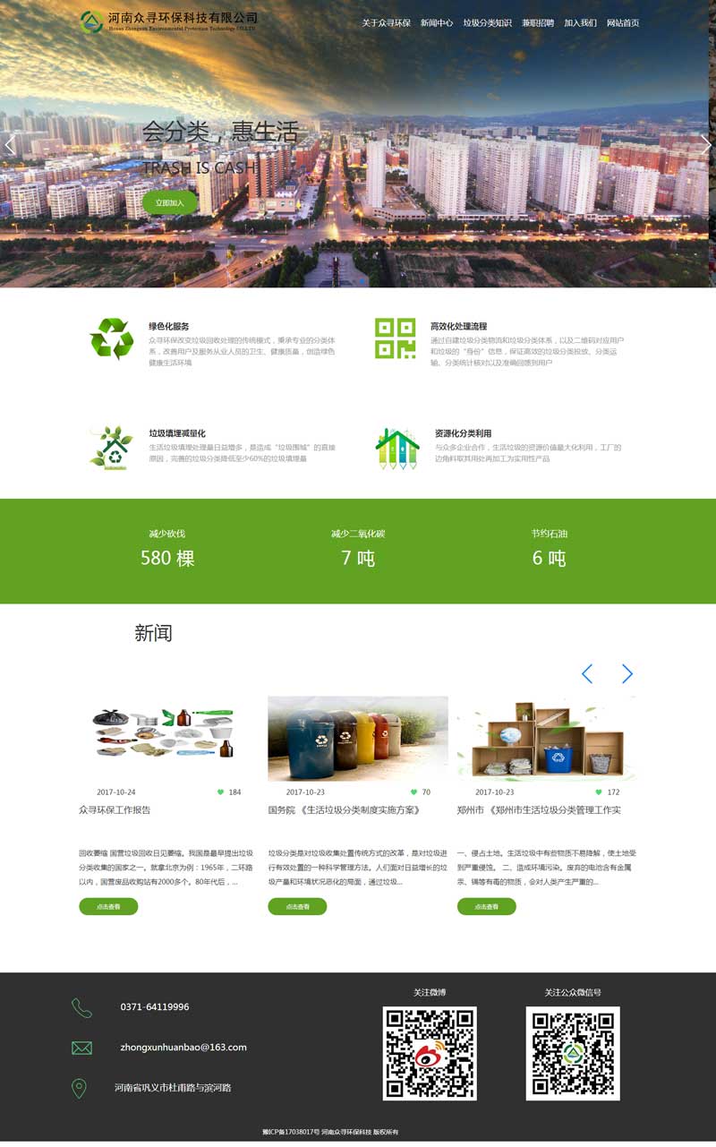 巩义市网站建设项目展示效果