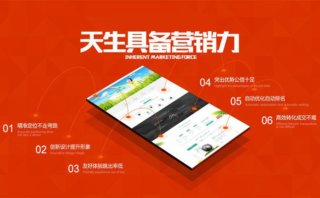 网站制作网站优化知识