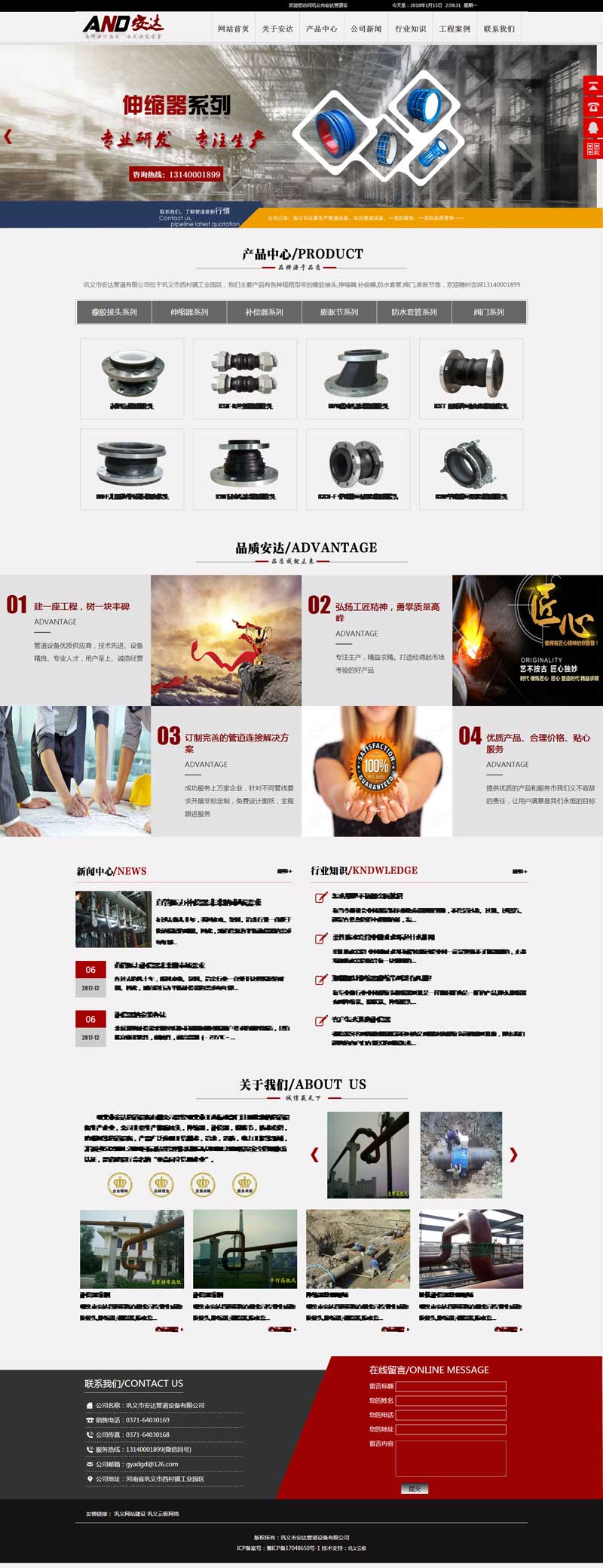 巩义网站定制-巩义管道网站制作完成