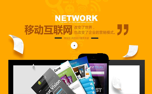 郑州做网站之单页网站制作设计的特征及优势分析
