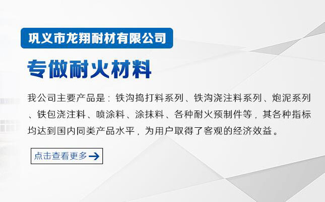 巩义网站制作案例之耐材网站制作完成