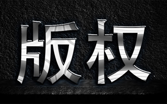 郑州网站制作之模板网站及模版网站版权科普