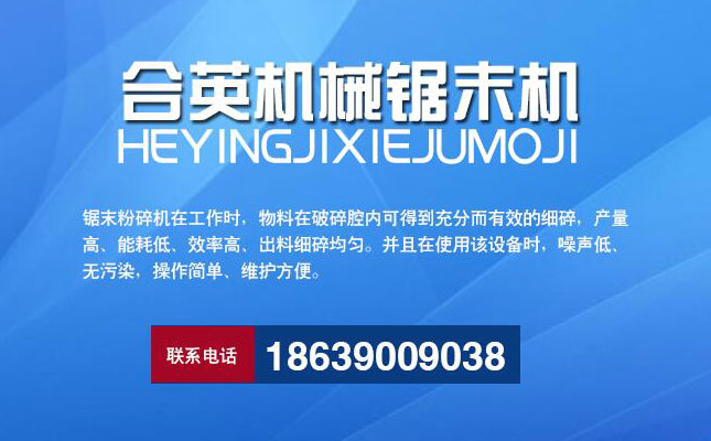 巩义网站制作案例之破碎机模版网站制作完成