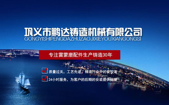 巩义网站制作之巩义某铸造公司网站制作完成