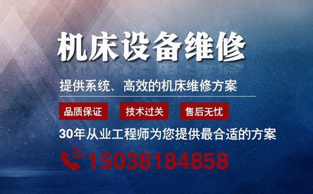 热烈祝贺郑州某机床维修模版网站制作完成