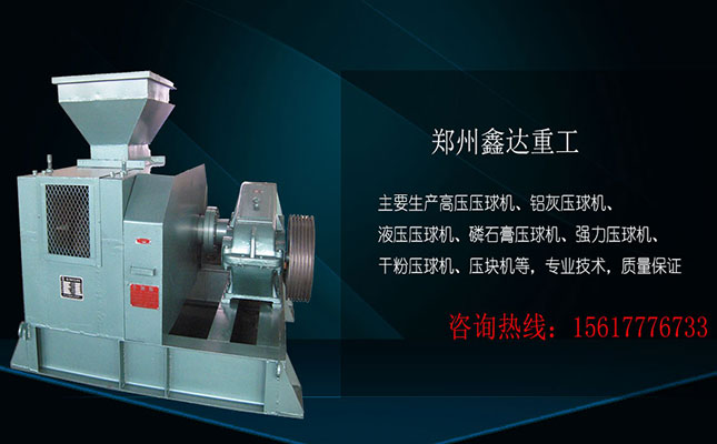 巩义市某压块机机械厂网站制作完成
