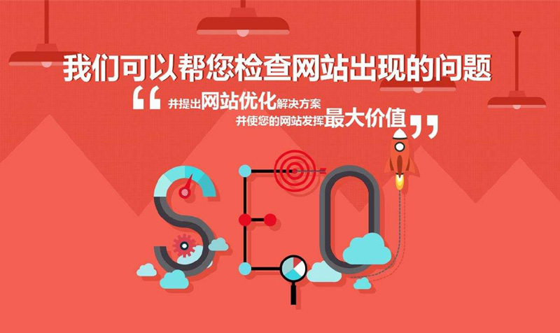 网站制作网站优化知识