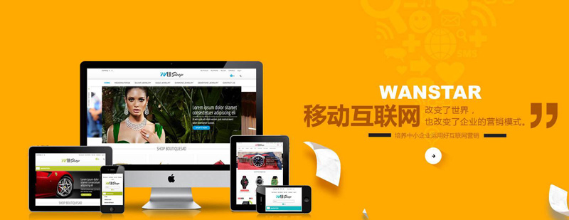 网络营销改变了企业的营销模式