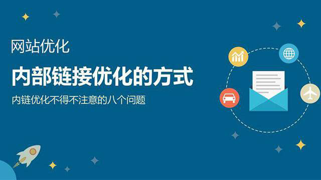 荥阳seo网站优化之网页锚文本设置错误方式归纳