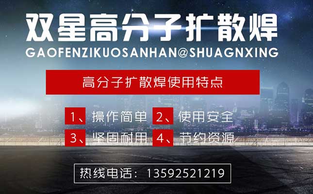 郑州某扩散焊机模版网站制作完成