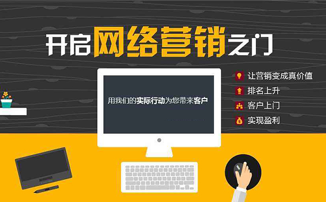 网站制作网站优化知识