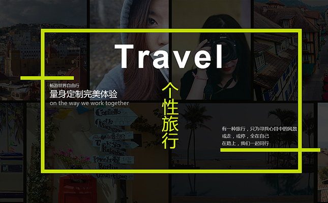 郑州某自驾游旅游网站建设完成