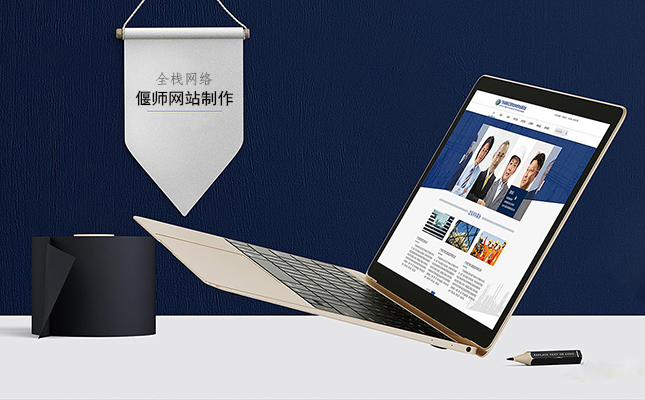 浅谈偃师网站制作对偃师鞋业运营发展的必要性