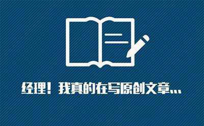 seo网站优化中如何编写伪原创文章？有什么技巧？
