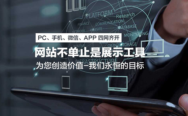 巩义网站制作六大核心要素