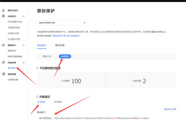织梦网站后台文章熊掌号内容主动推送实现