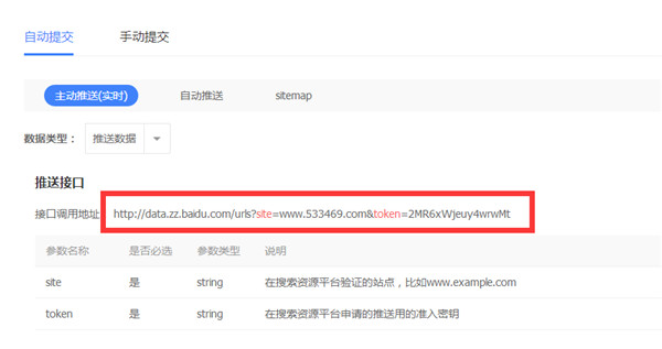织梦网站后台文章百度主动推送以及熊掌号内容主动推送实现第三步