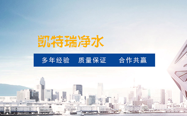 巩义某净水材料企业营销型网站制作完成上线