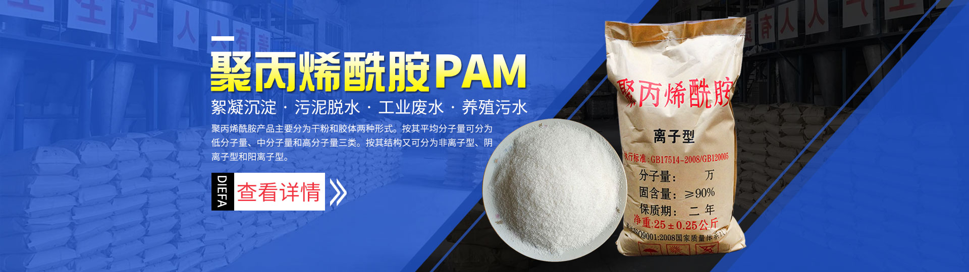 巩义某净水剂淘宝首页店招装修图片制作