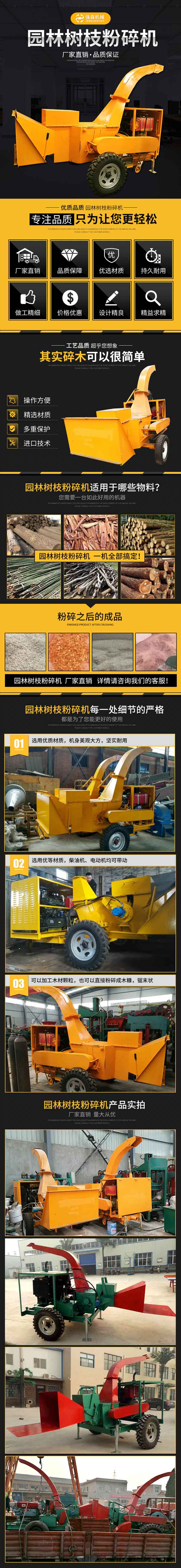巩义某机械公司淘宝详情页装修图示