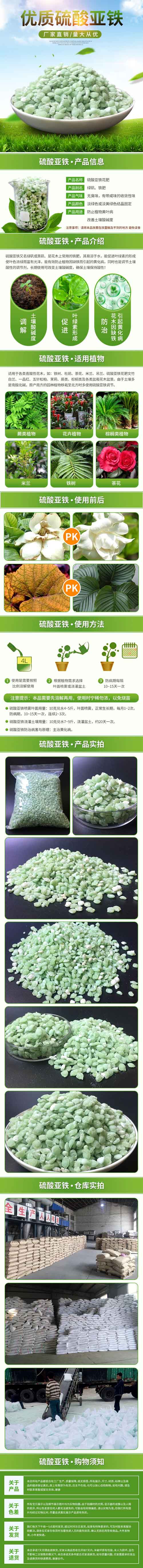 巩义某硫酸亚铁企业淘宝详情页制作装修完成