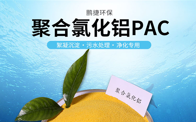 巩义某聚合氯化铝厂家巩义淘宝装修详情页制作完成