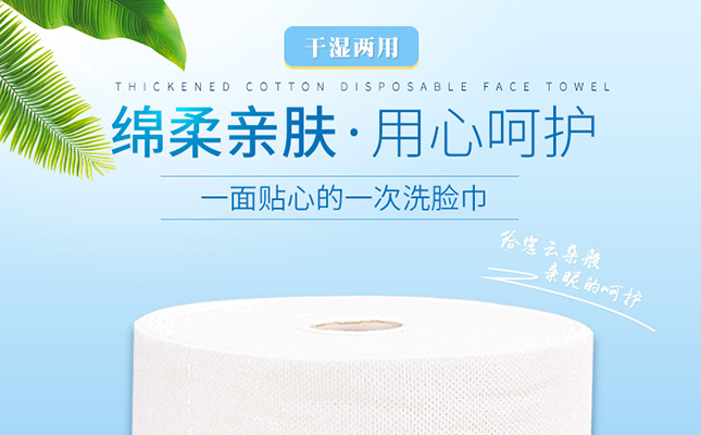 郑州某洗脸巾企业淘宝装修详情页装修制作完成