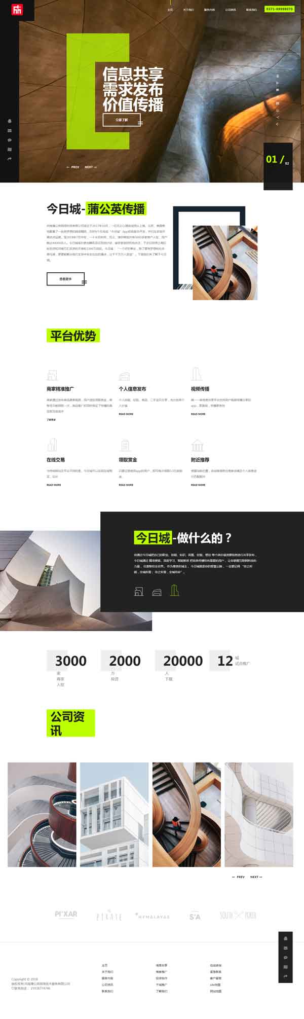 热烈祝贺巩义某企业形象网站制作完成上线