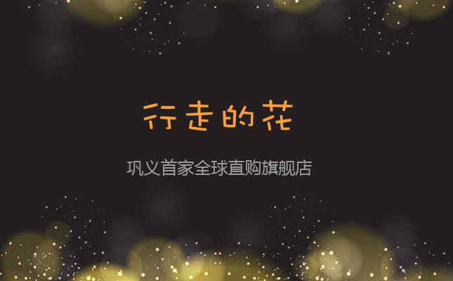 巩义某商家微信转发活动宣传单页制作完成