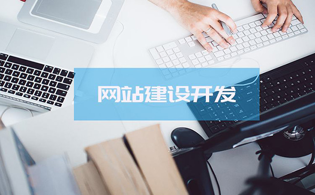 从哪些方面选择一个专业网站制作公司？