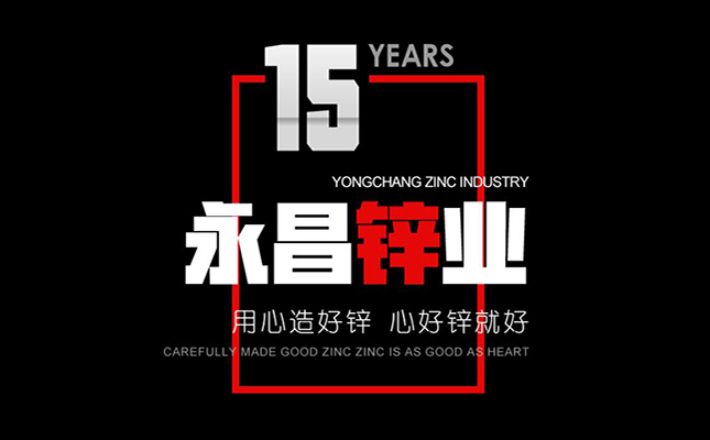 热烈恭喜河南某氧化锌企业网站制作完成
