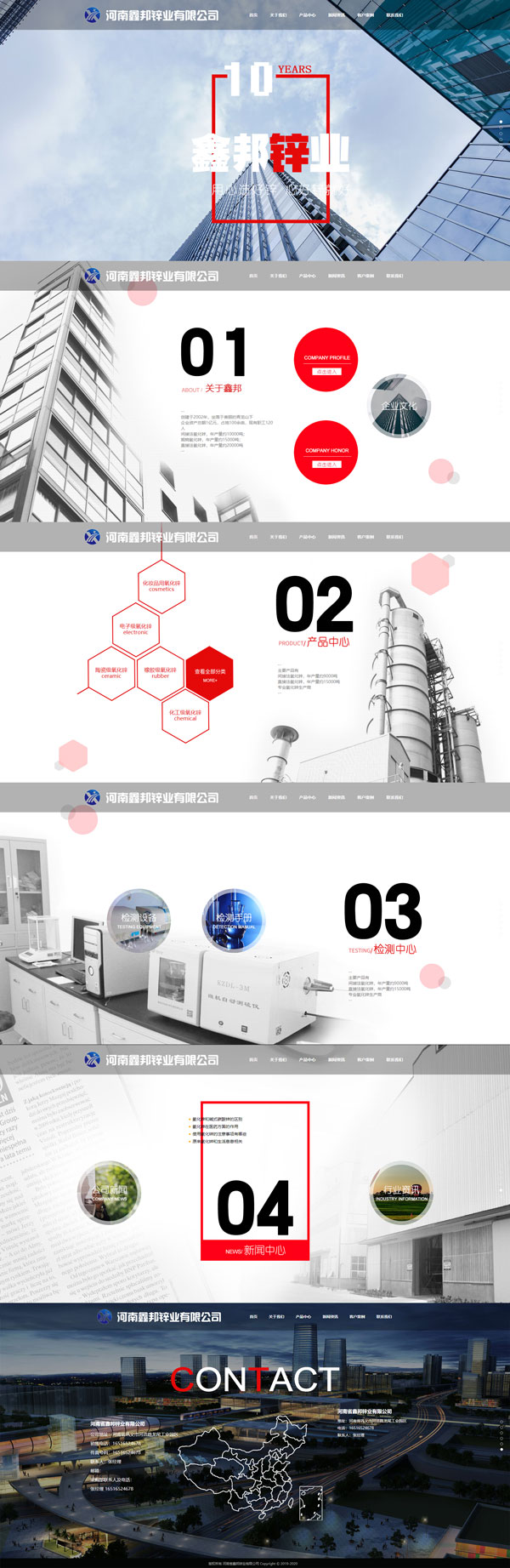 热烈恭喜河南某氧化锌企业网站制作完成