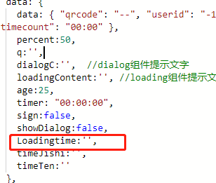 在data数据里设置定时器