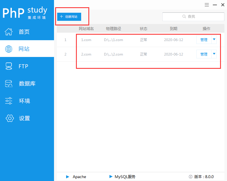 phpstudy设置多站点