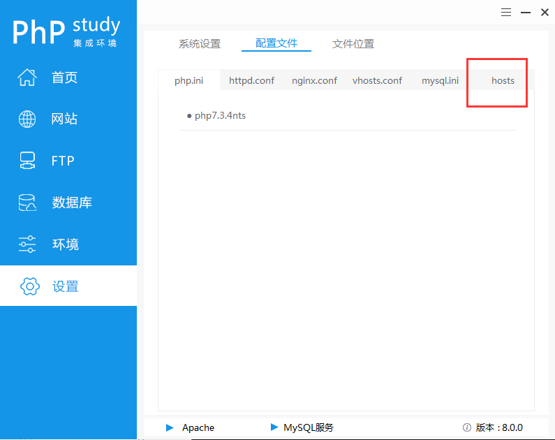 设置hosts域名重定向