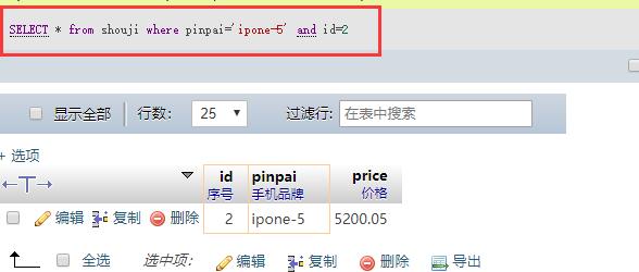 select的where..and语法进行数据筛选查询